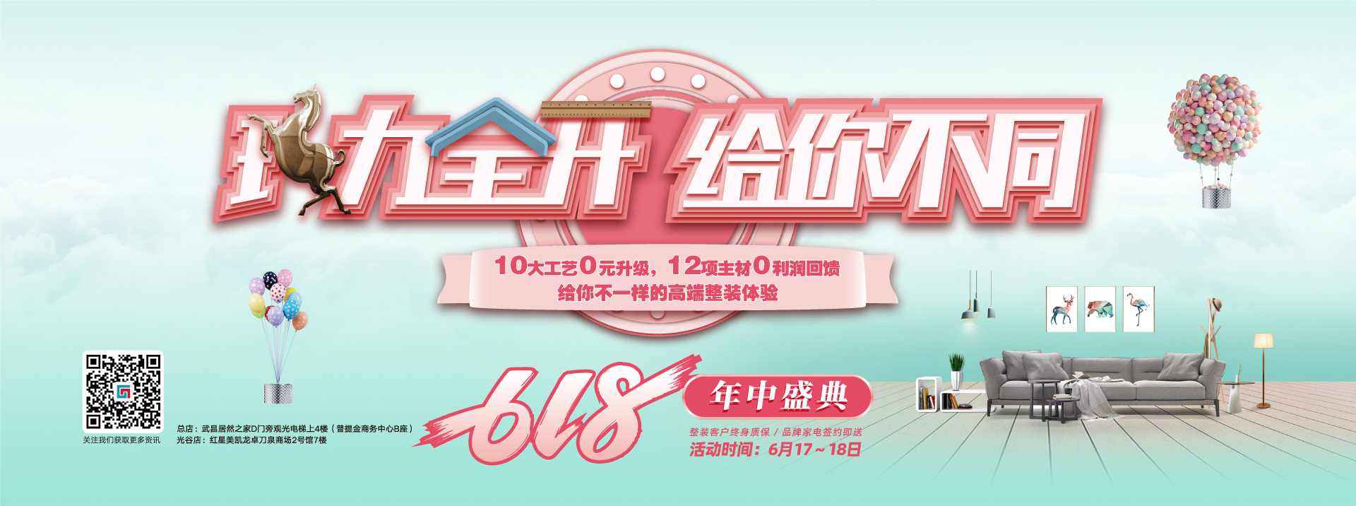 中国试操逼性生活视频免费看六西格玛装饰活动海报